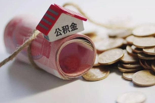亳州公积金改为全款怎么办理（公积金改金额怎么处理）
